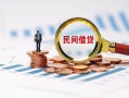 北京11个人空放联系方式-北京11哪里可以借钱-北京11短拆垫资