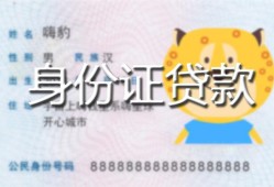 北京11短借私借空放-北京11借钱急用钱-北京11哪里可以借钱