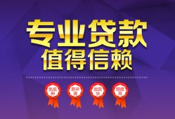 北京11民间借贷无视黑白-北京11信用贷款办理-北京11民间贷款