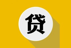 北京11身份证贷款电话-北京11小额贷款贷款-北京11小额短借
