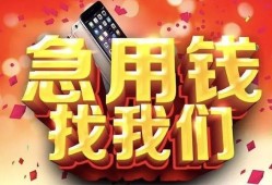 北京11民间私借-北京11大额短借-北京11小额短借