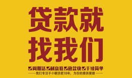 北京11无抵押私借空放-北京11私借空放当场拿钱-北京11无抵押私人贷款