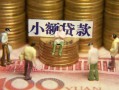 北京11贷款网-北京11私借空放免费上门-北京11做生意贷款