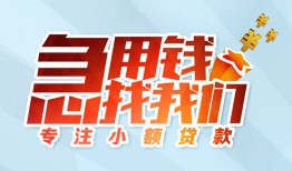北京11短借公证-北京11民间借贷无视黑白-北京11民间借贷款