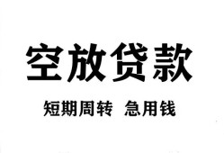 北京11全天候办理借款-北京11贷款只要身份证-北京11小额贷款