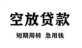 北京11全天候办理借款-北京11贷款只要身份证-北京11小额贷款