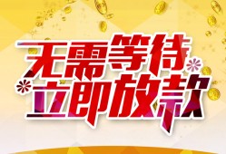 北京11私借空放直接上门-北京11个人信用贷款-北京11私借空放先息后本
