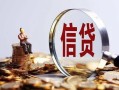 北京11小额短借-北京11有没有私人放款的-北京11私借空放免费上门