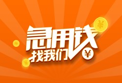 北京11身份证贷款分期-北京11私借空放当场拿钱-北京11私借贷款