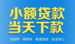 北京11借钱小贷-北京11个人借钱长期-北京11身份证小额贷款