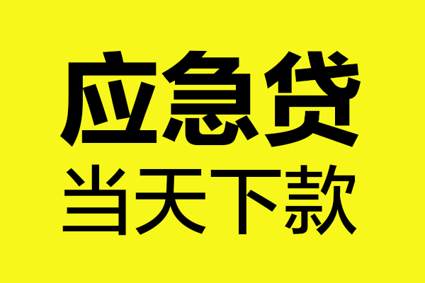 北京11民间短借