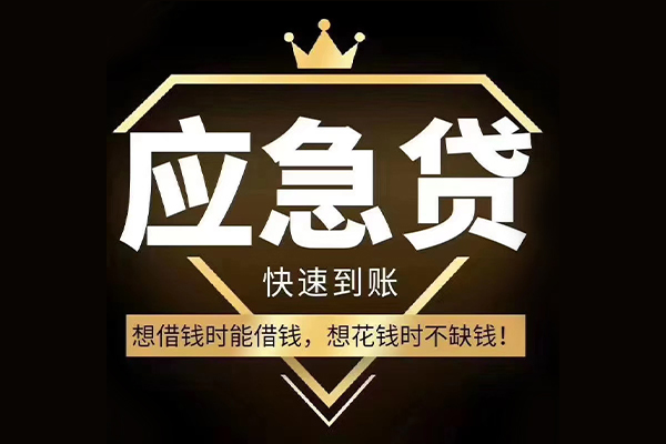 北京1124小时上门放款