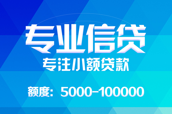 北京11空放贷款当天下款