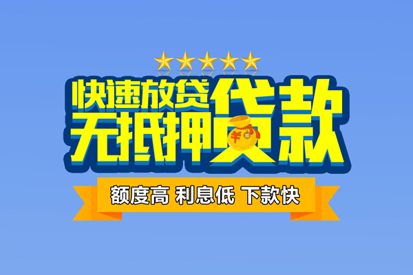 北京11无抵押私借空放
