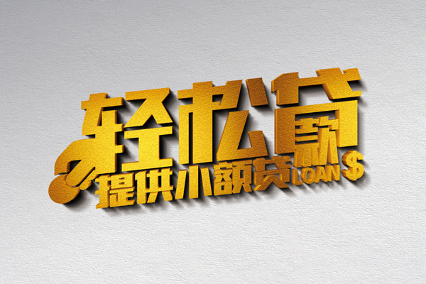 北京11靠谱个人借钱