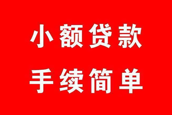 北京11贷款当天放款